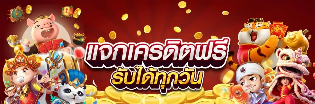 ทางเข้า เว็บเกม