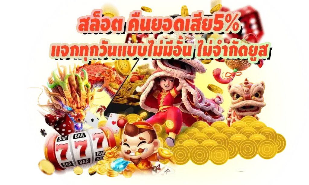 เว็บเกม 168bet