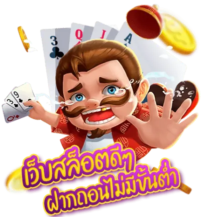 สล็อต168 สล็อตแตกง่าย